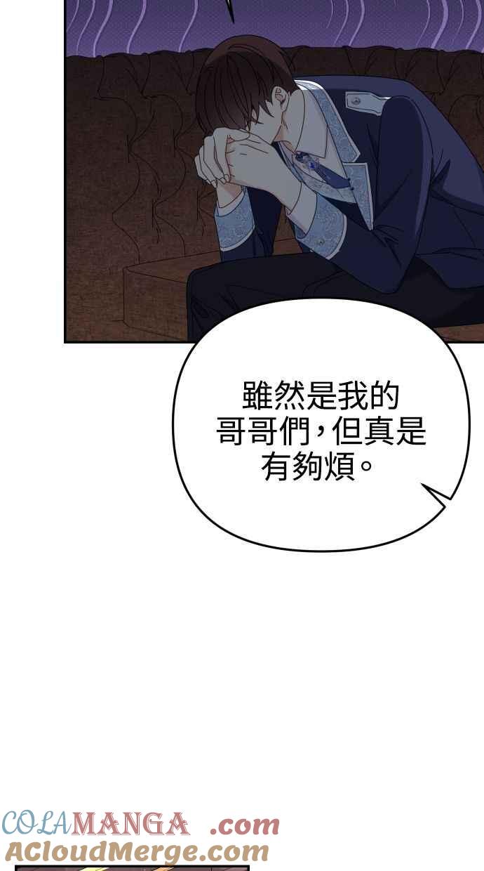 《我的婆家很爱我》第58话 第40页