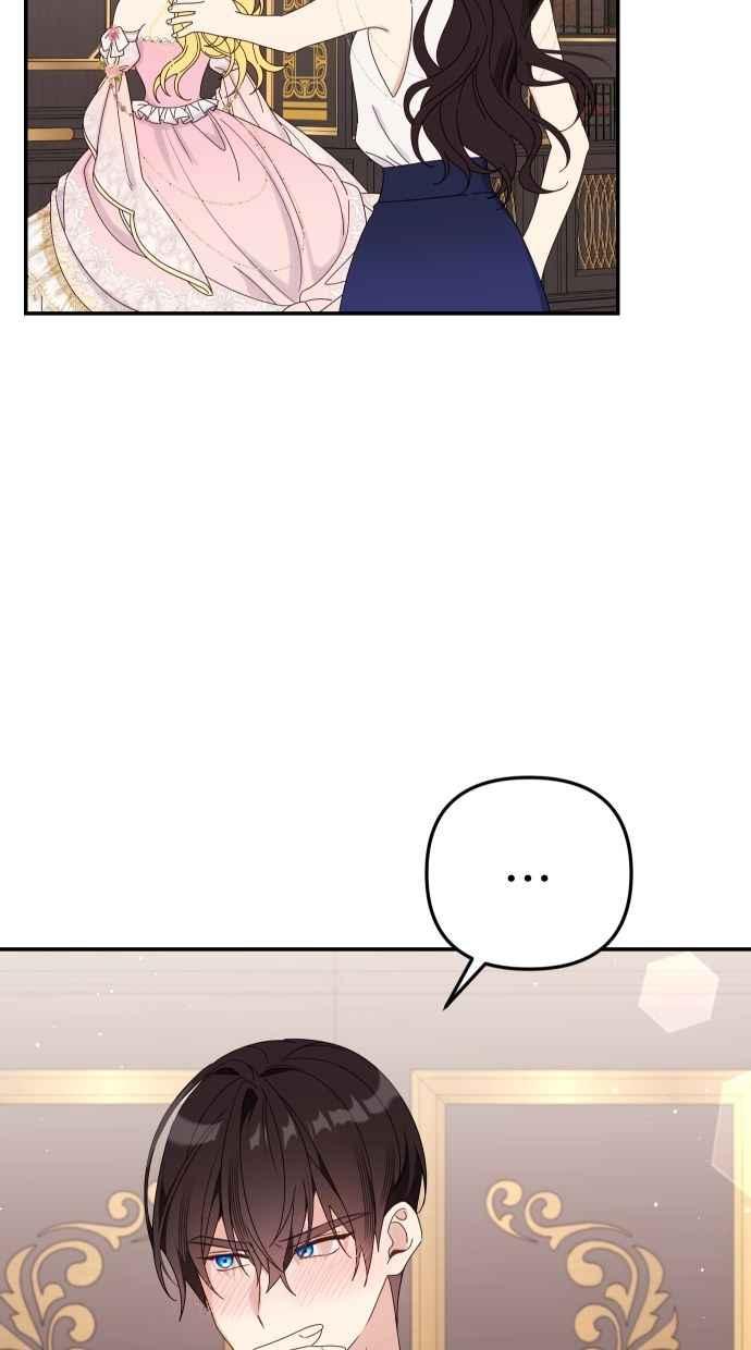 《我的婆家很爱我》第58话 第14页