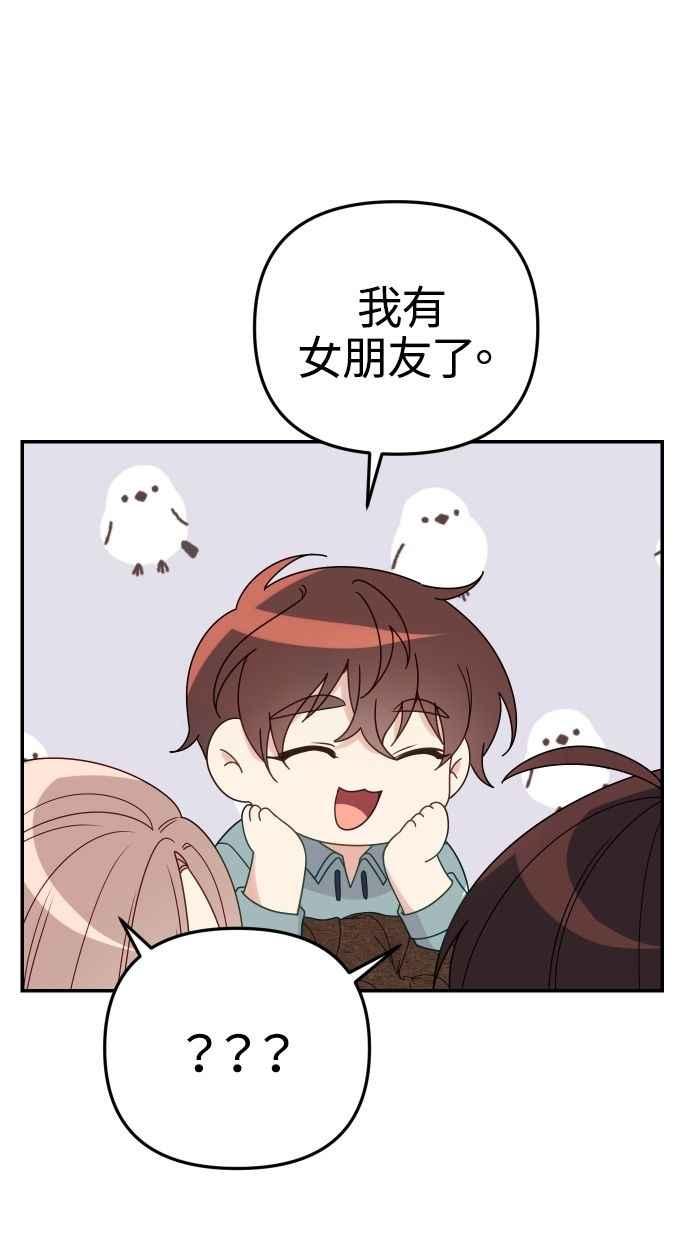 《我的婆家很爱我》第58话 第32页