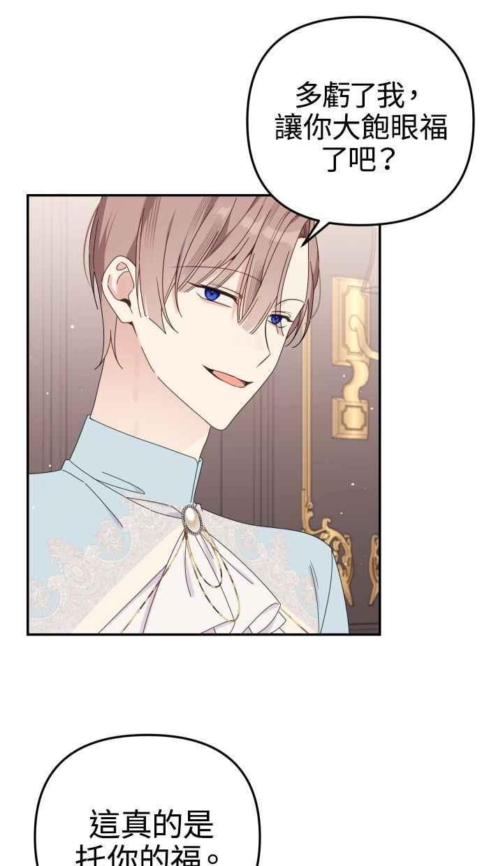 《我的婆家很爱我》第58话 第18页