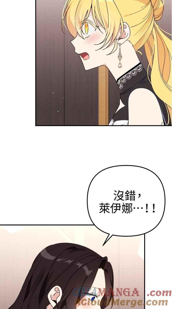 《我的婆家很爱我》第58话 第43页