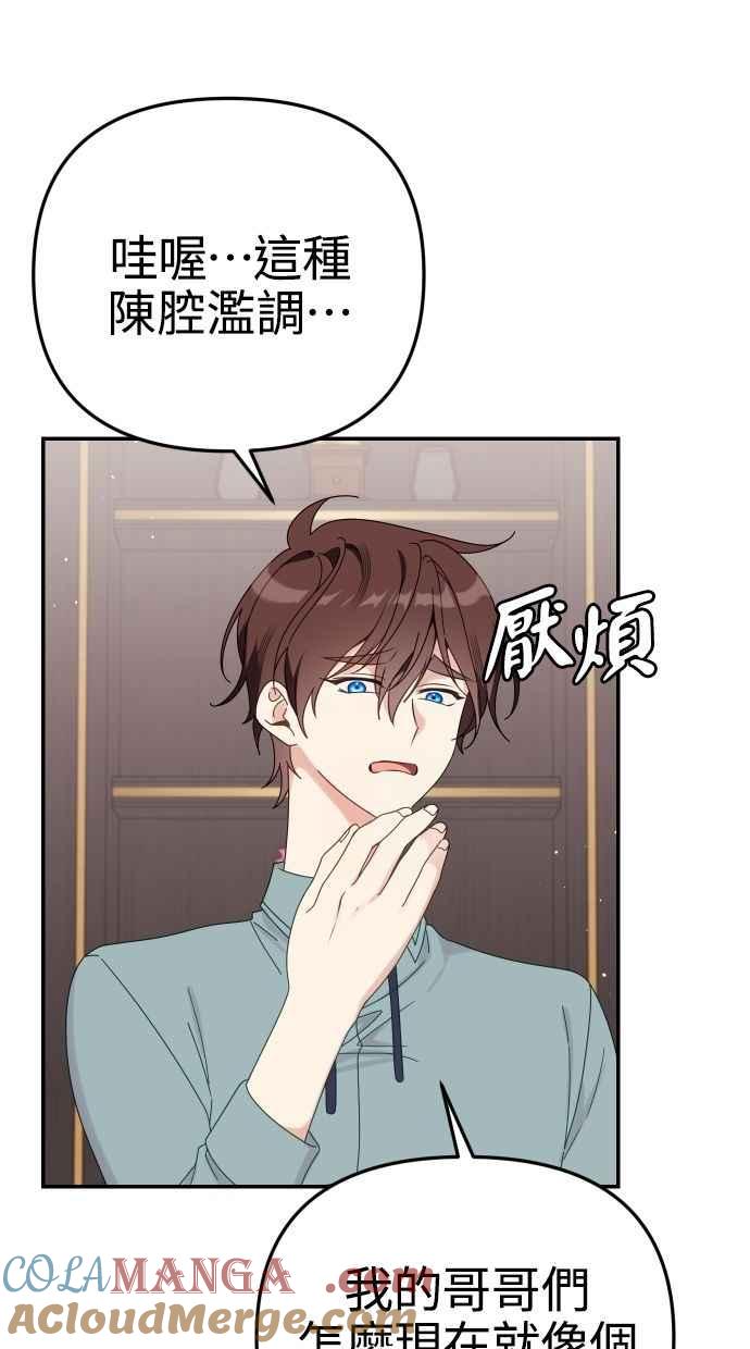 《我的婆家很爱我》第58话 第34页