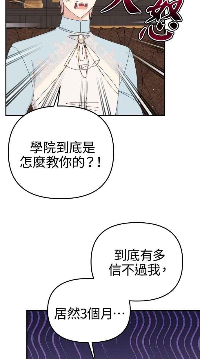 《我的婆家很爱我》第58话 第39页