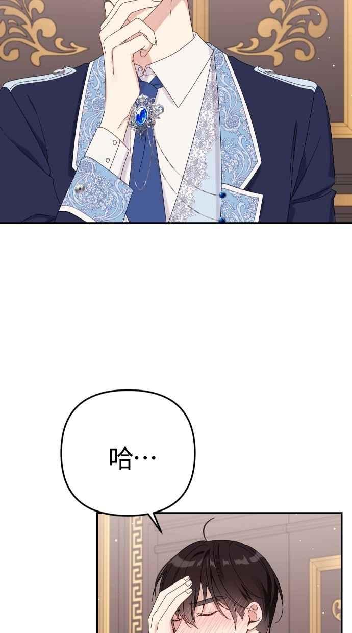 《我的婆家很爱我》第58话 第15页