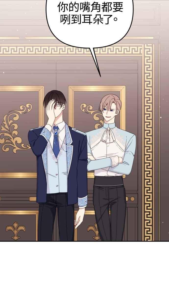 《我的婆家很爱我》第58话 第17页