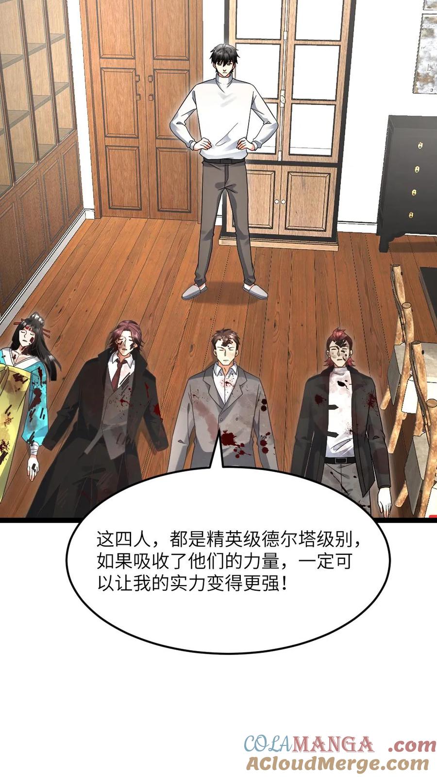 全球冰封：我打造了末日安全屋 第581话 向南部前进 第17页