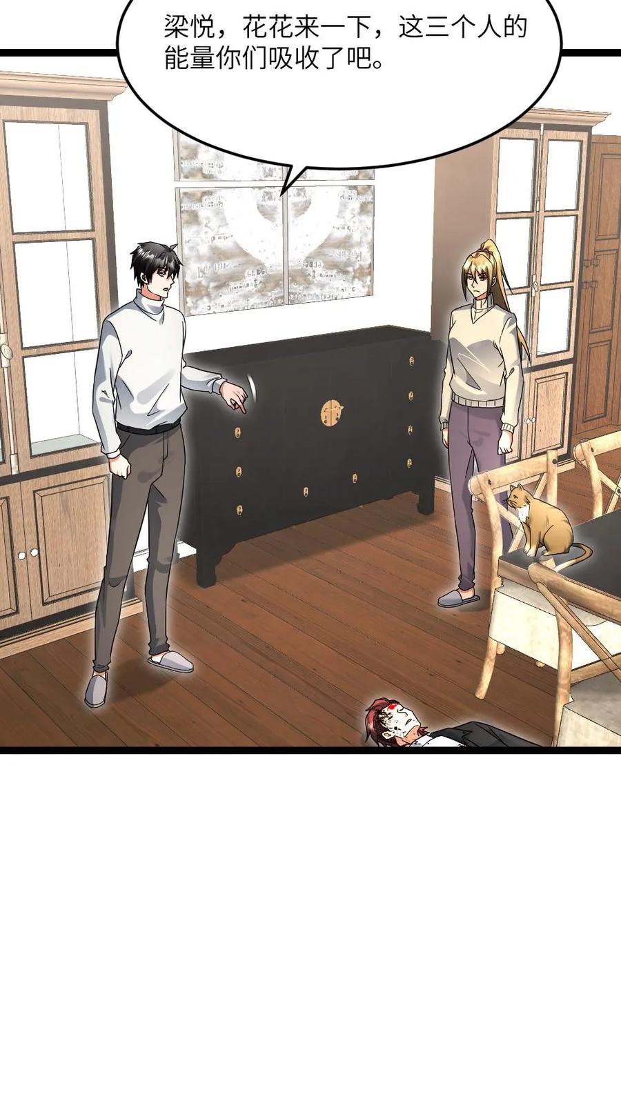 全球冰封：我打造了末日安全屋 第581话 向南部前进 第20页