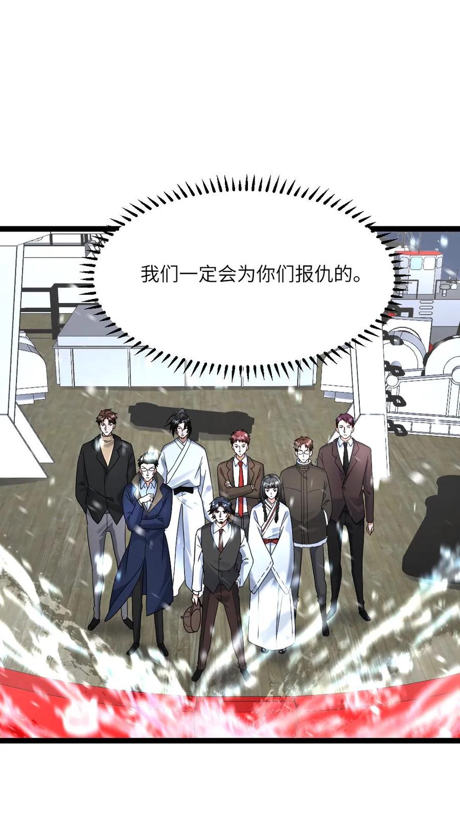 全球冰封：我打造了末日安全屋 第581话 向南部前进 第2页