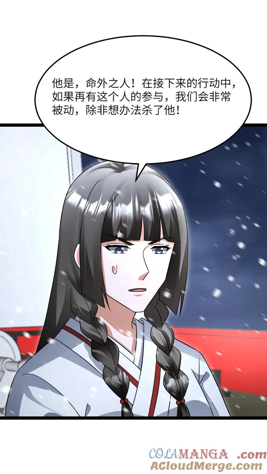 全球冰封：我打造了末日安全屋 第581话 向南部前进 第13页