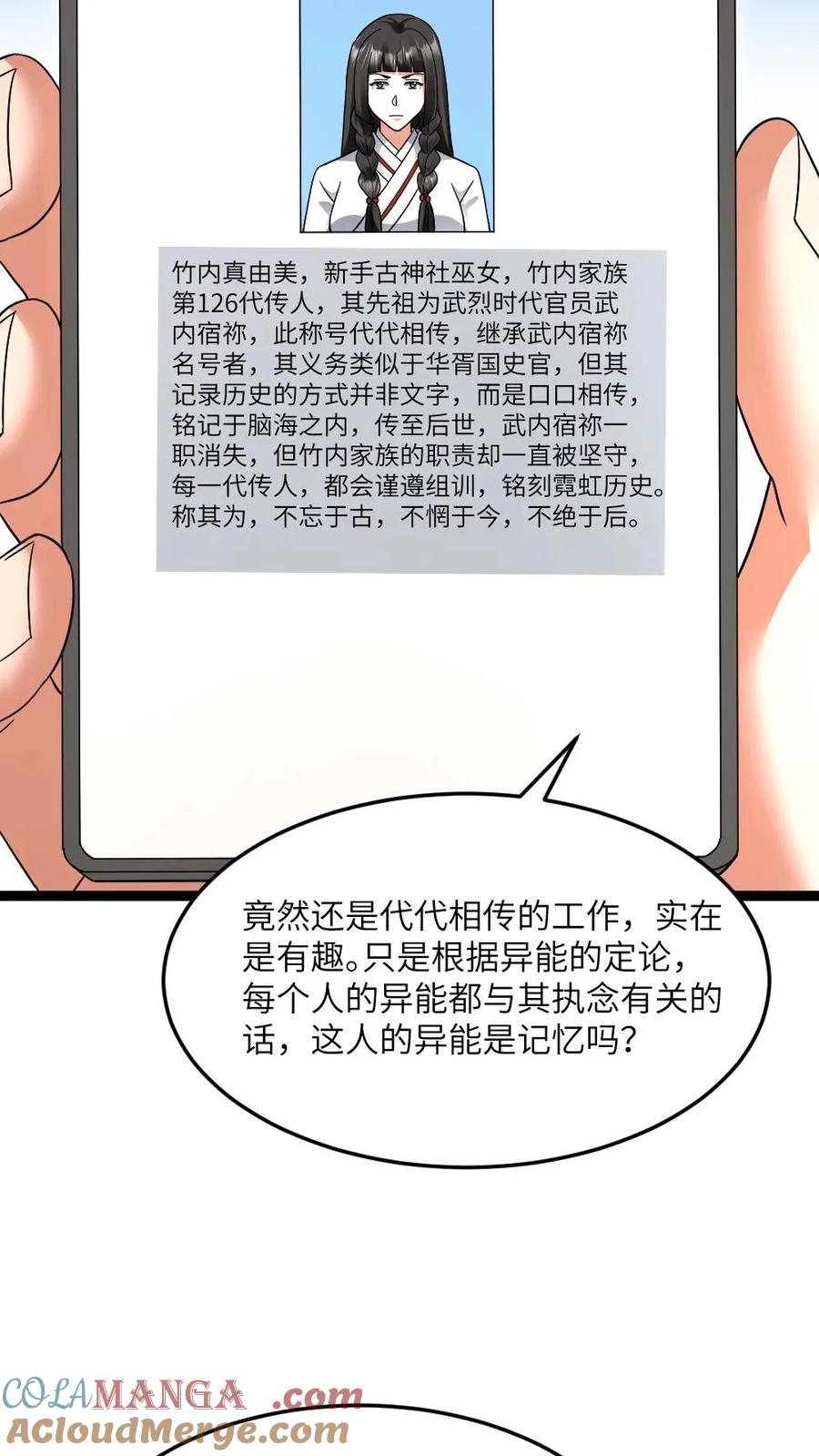 全球冰封：我打造了末日安全屋 第581话 向南部前进 第27页