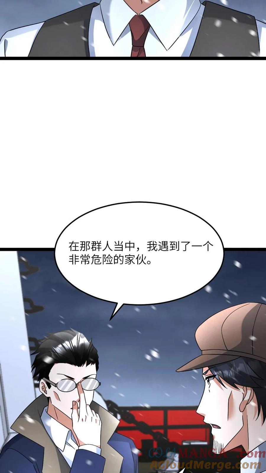 全球冰封：我打造了末日安全屋 第581话 向南部前进 第7页