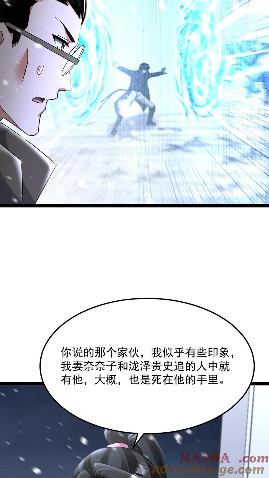 全球冰封：我打造了末日安全屋 第581话 向南部前进 第9页