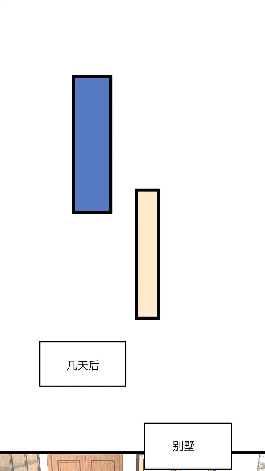 全球冰封：我打造了末日安全屋 第581话 向南部前进 第16页