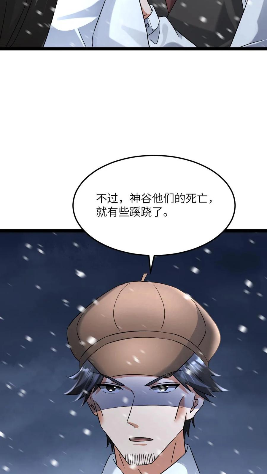 全球冰封：我打造了末日安全屋 第581话 向南部前进 第6页