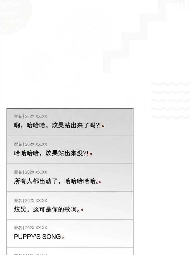 《得了不出道就会死的病》第58话 第28页