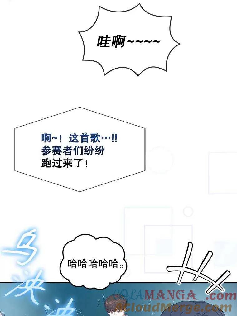 《得了不出道就会死的病》第58话 第25页