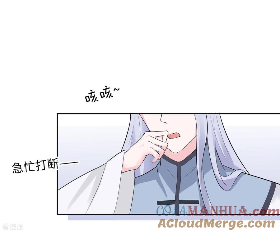 《穿越王妃，夫君别找虐》第61话 迟到的天山雪莲 第10页