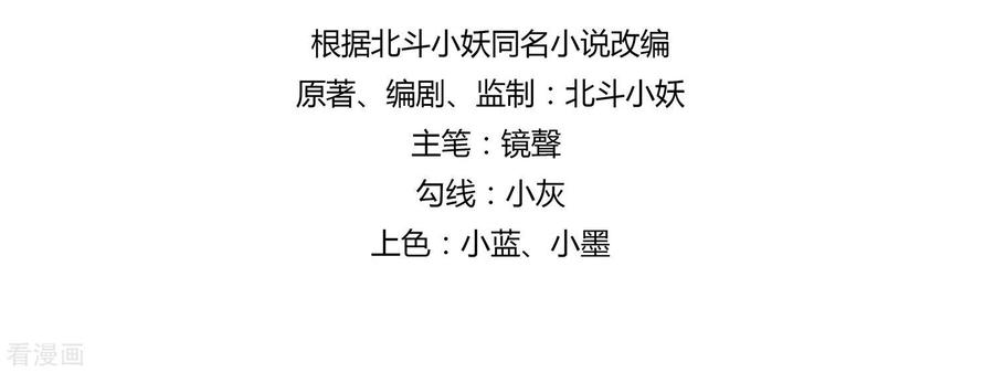 《穿越王妃，夫君别找虐》第61话 迟到的天山雪莲 第9页
