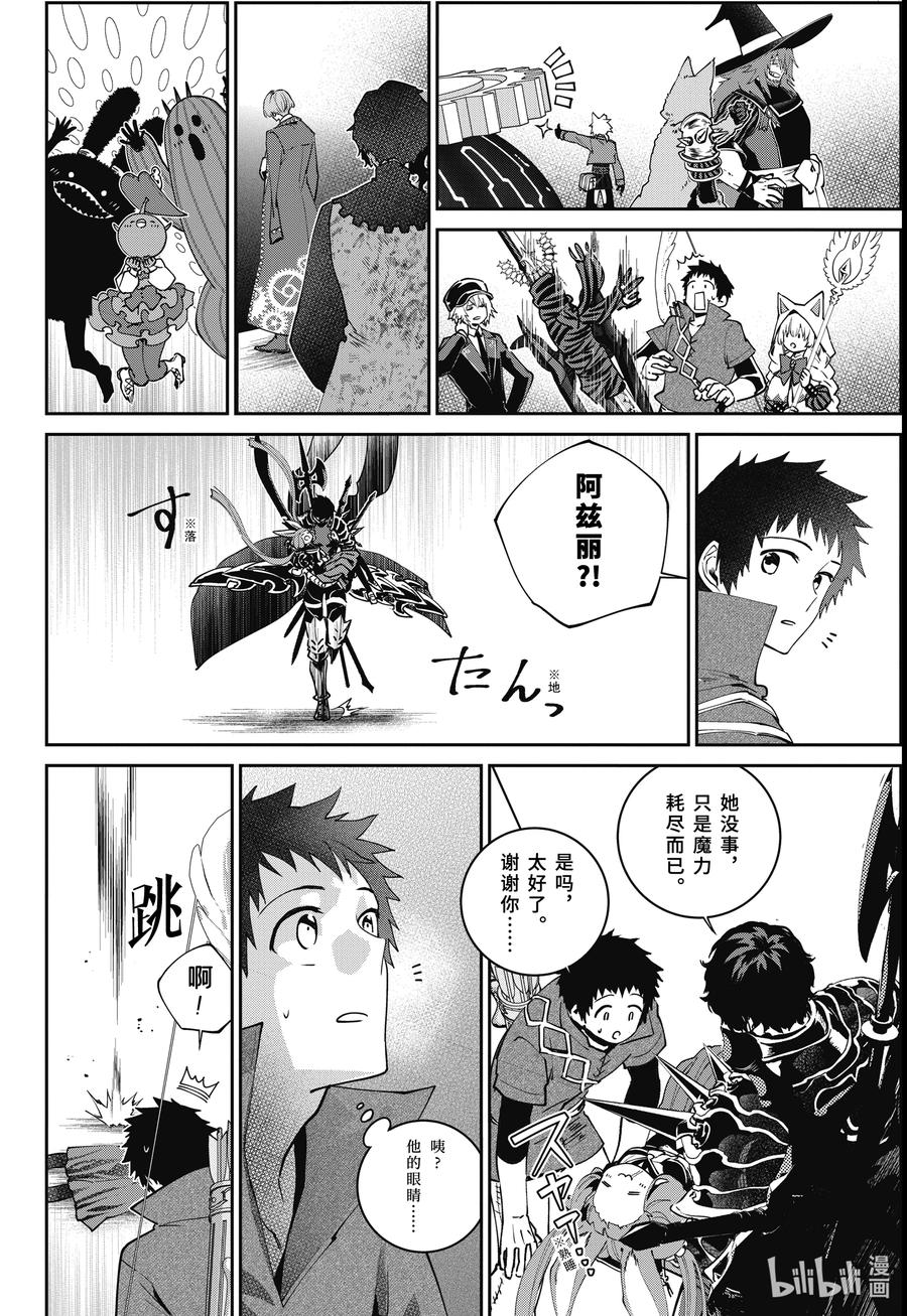 最终幻想 迷途的异乡人 62 大桥上的死斗 第56页