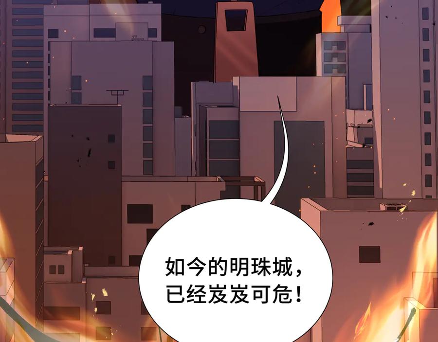 《我契约了我自己》第57话 家人 第106页