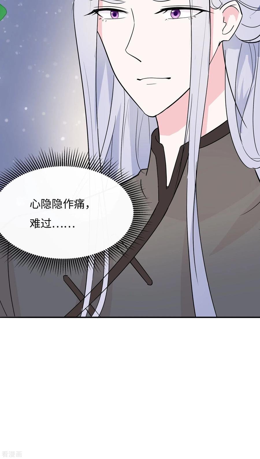 《穿越王妃，夫君别找虐》第62话 天才御药师 第15页