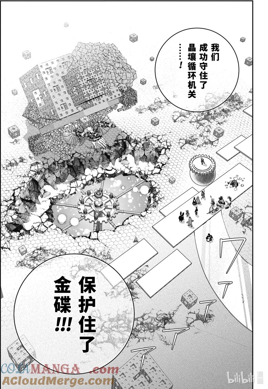 最终幻想 迷途的异乡人 62 大桥上的死斗 第55页