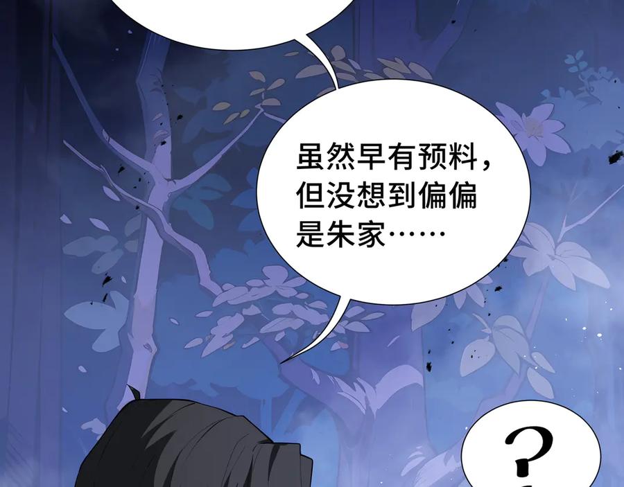 《我契约了我自己》第57话 家人 第98页