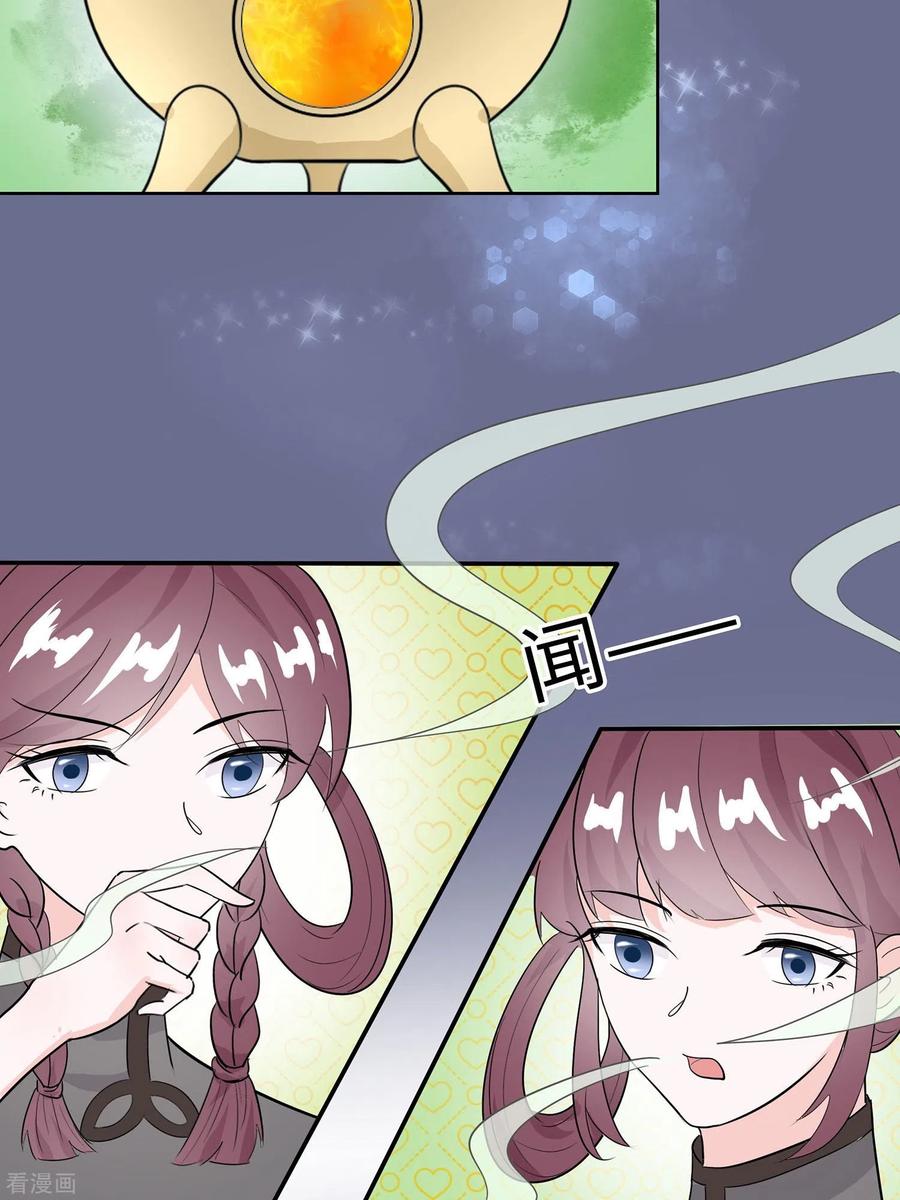 《穿越王妃，夫君别找虐》第62话 天才御药师 第17页