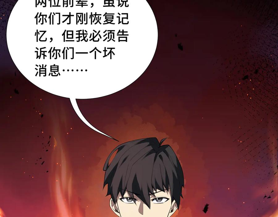 《我契约了我自己》第57话 家人 第104页