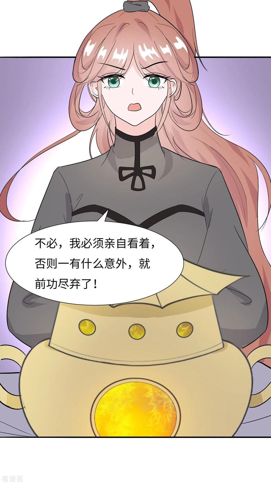 《穿越王妃，夫君别找虐》第62话 天才御药师 第12页