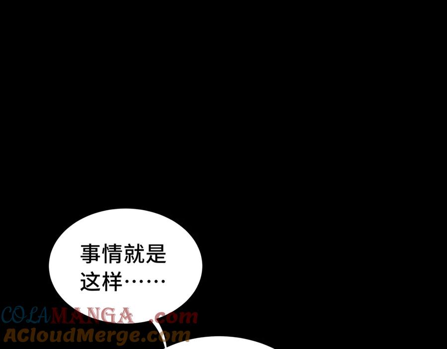 《我契约了我自己》第57话 家人 第109页