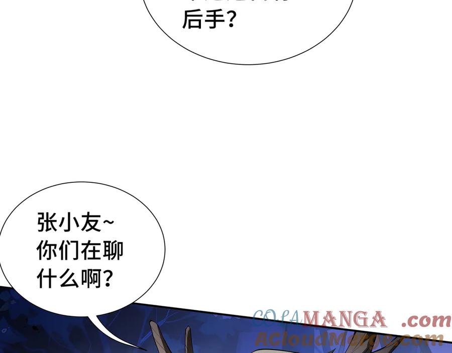 《我契约了我自己》第57话 家人 第101页