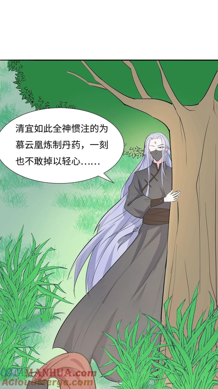 《穿越王妃，夫君别找虐》第62话 天才御药师 第13页