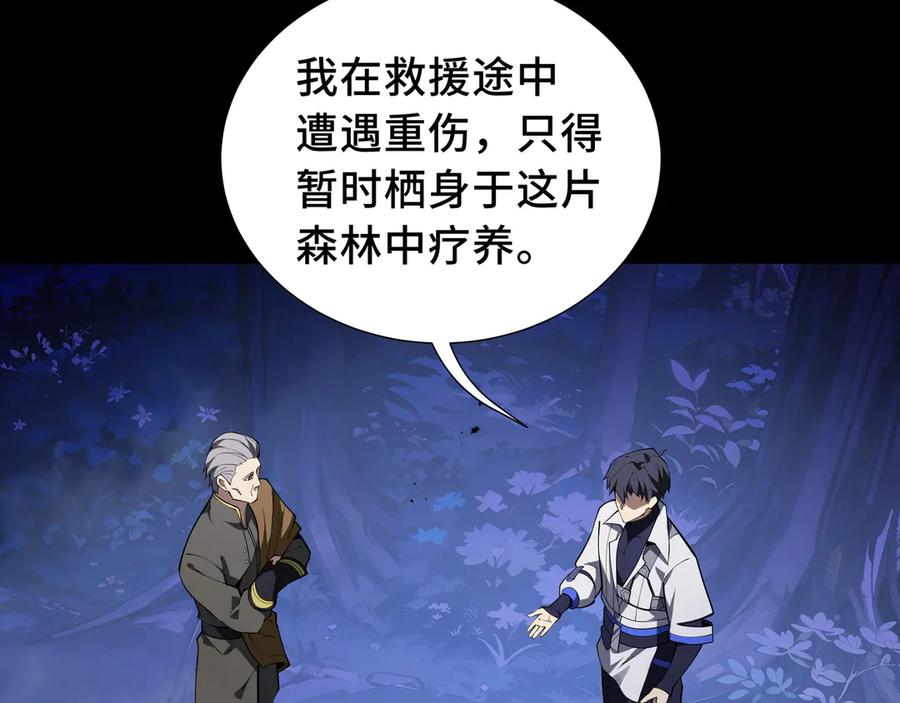《我契约了我自己》第57话 家人 第110页