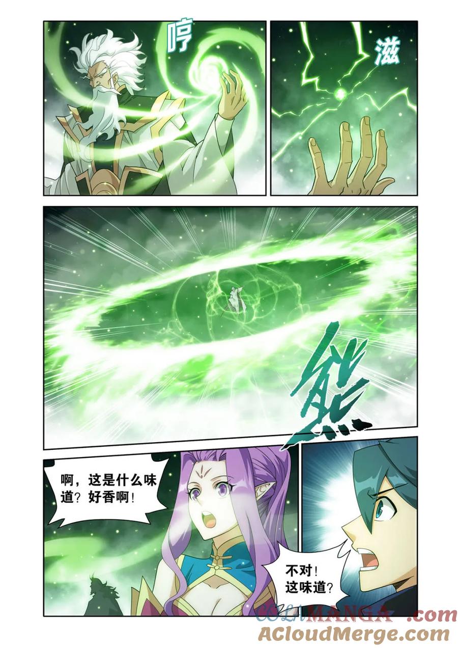 斗破苍穹 第608话 463 帝品雏丹 第17页