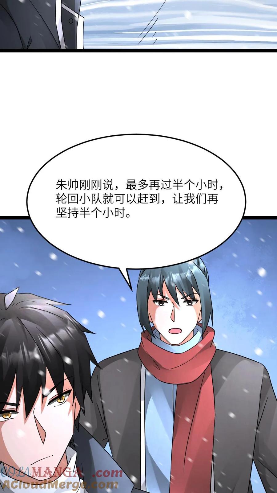 全球冰封：我打造了末日安全屋 第620话 开始反击 第9页