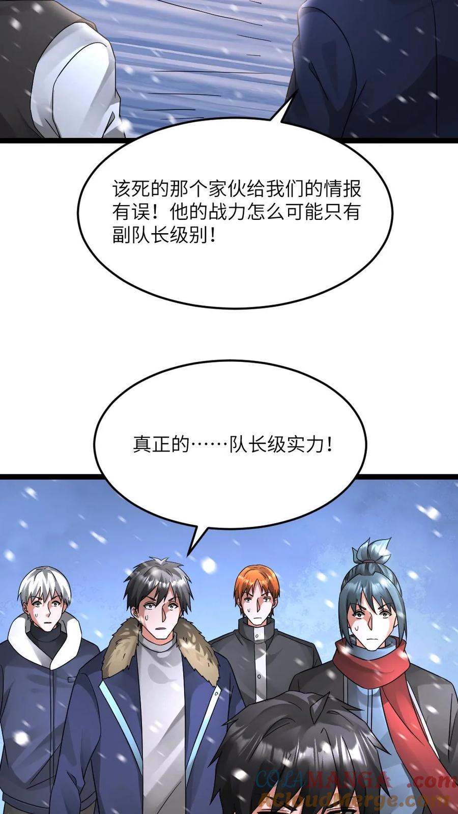 全球冰封：我打造了末日安全屋 第620话 开始反击 第5页