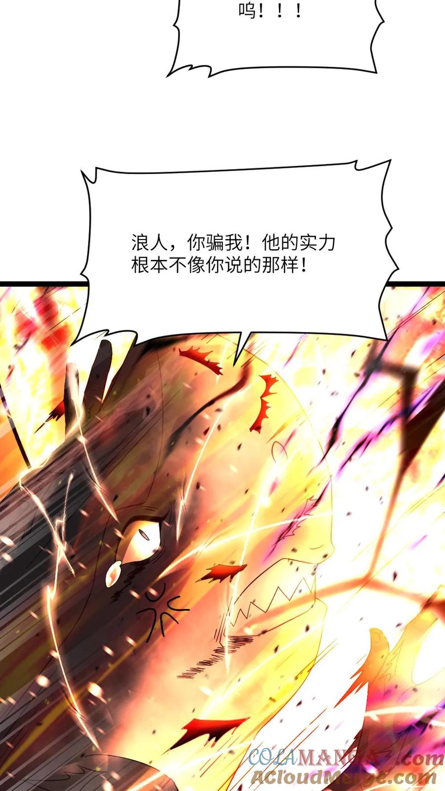 全球冰封：我打造了末日安全屋 第620话 开始反击 第3页