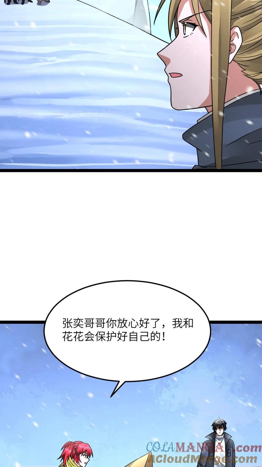 全球冰封：我打造了末日安全屋 第620话 开始反击 第15页