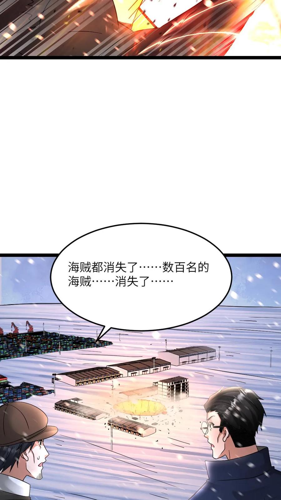 全球冰封：我打造了末日安全屋 第620话 开始反击 第4页