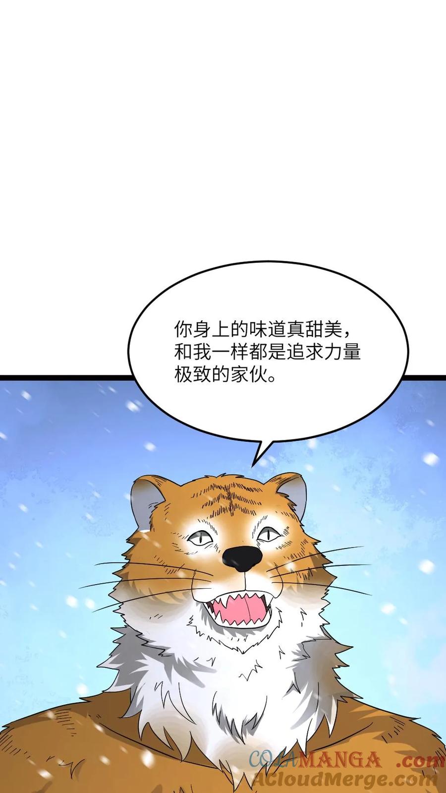 全球冰封：我打造了末日安全屋 第620话 开始反击 第23页