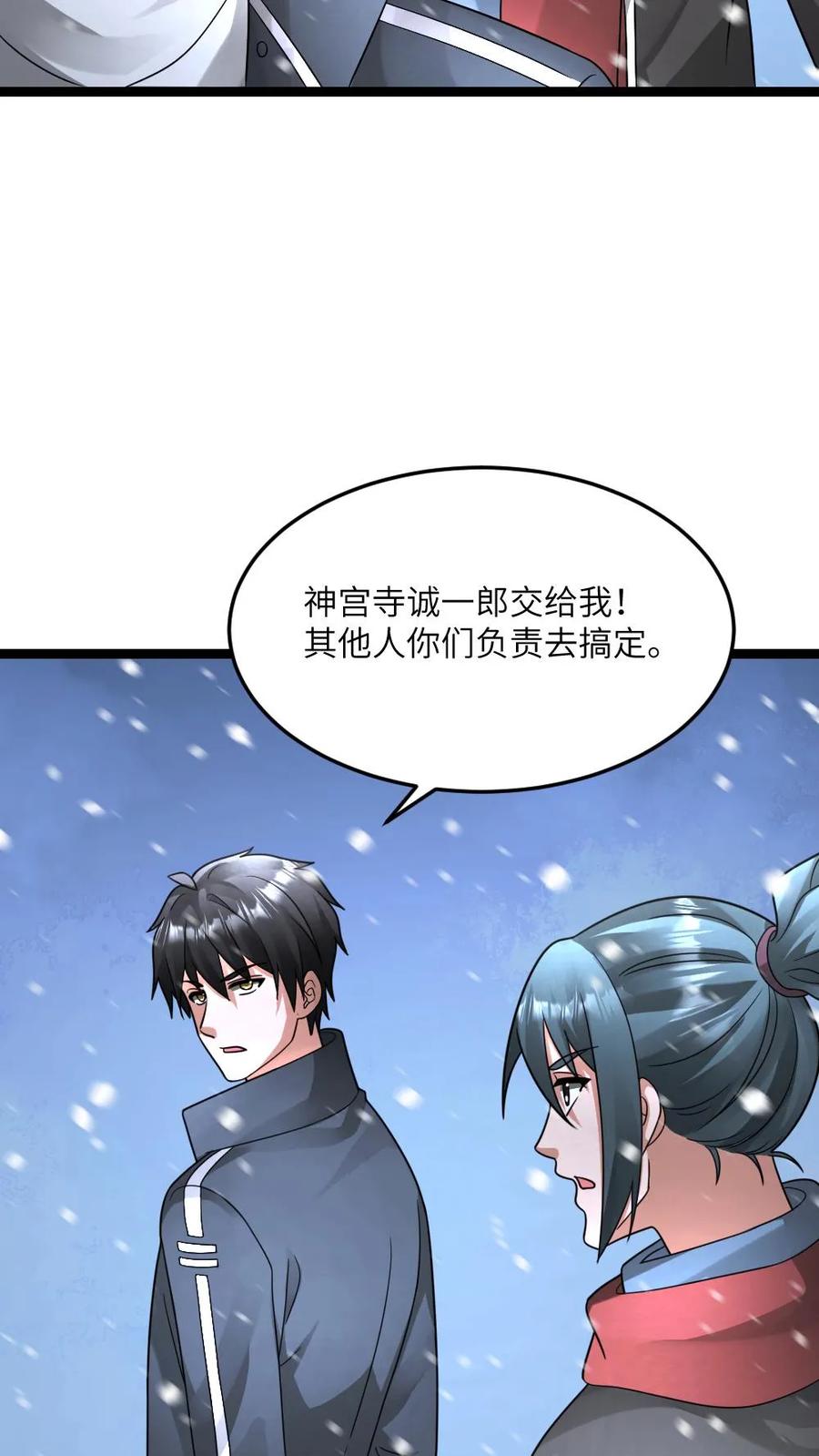 全球冰封：我打造了末日安全屋 第620话 开始反击 第10页