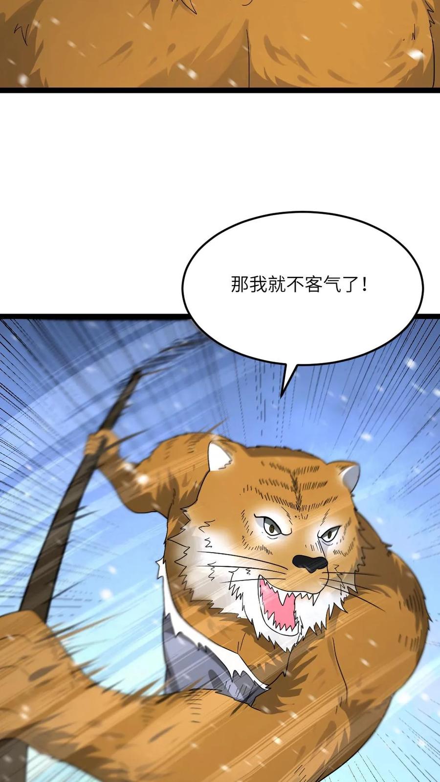 全球冰封：我打造了末日安全屋 第620话 开始反击 第24页