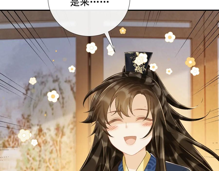 病态诱捕 第64话 你在耍我？ 第74页