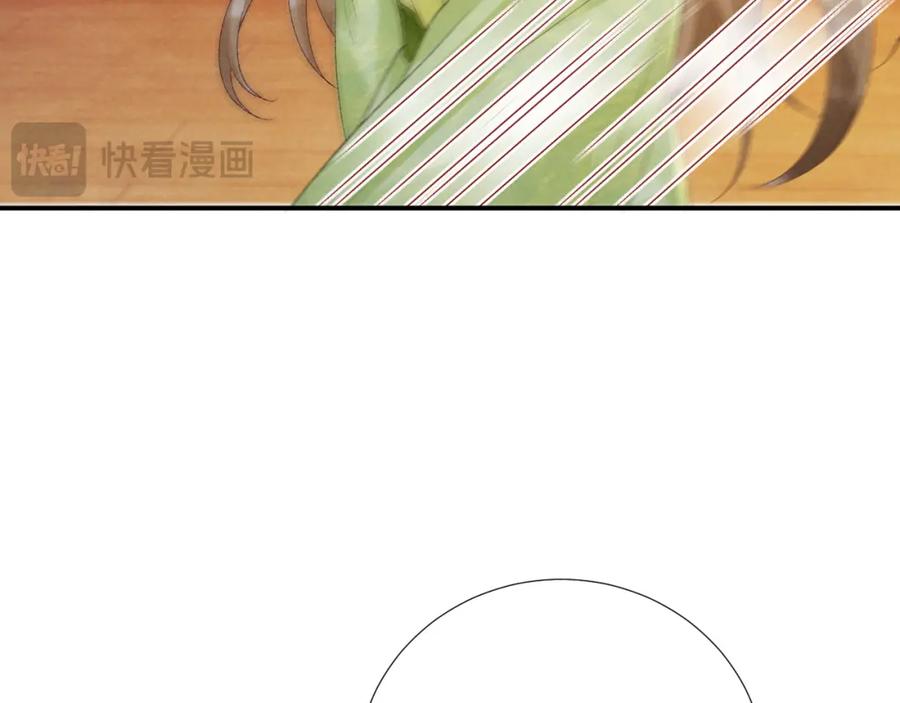 病态诱捕 第64话 你在耍我？ 第86页