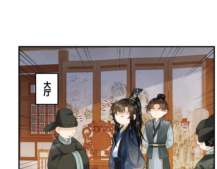 病态诱捕 第64话 你在耍我？ 第72页