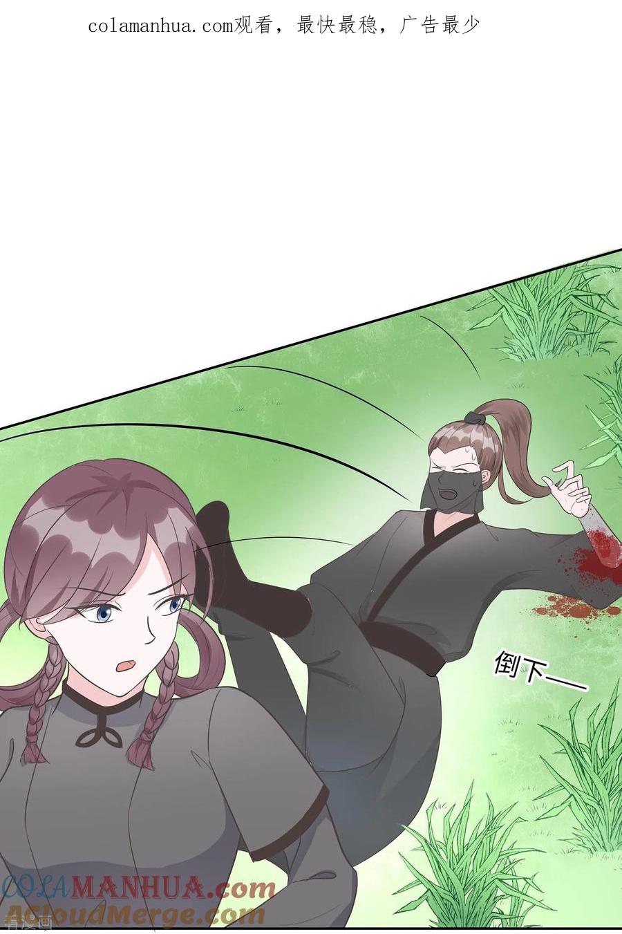 《穿越王妃，夫君别找虐》第64话 英雄救美 第1页