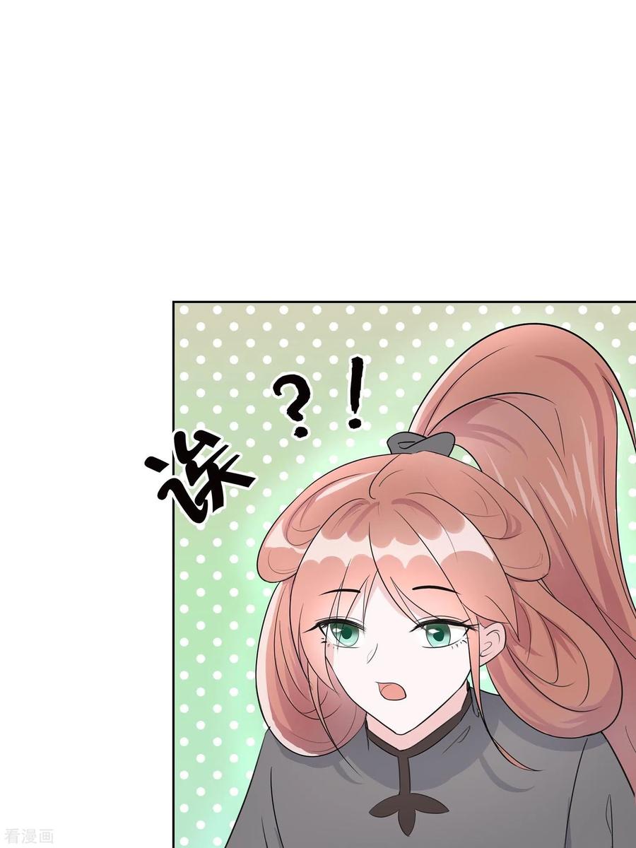 《穿越王妃，夫君别找虐》第64话 英雄救美 第20页