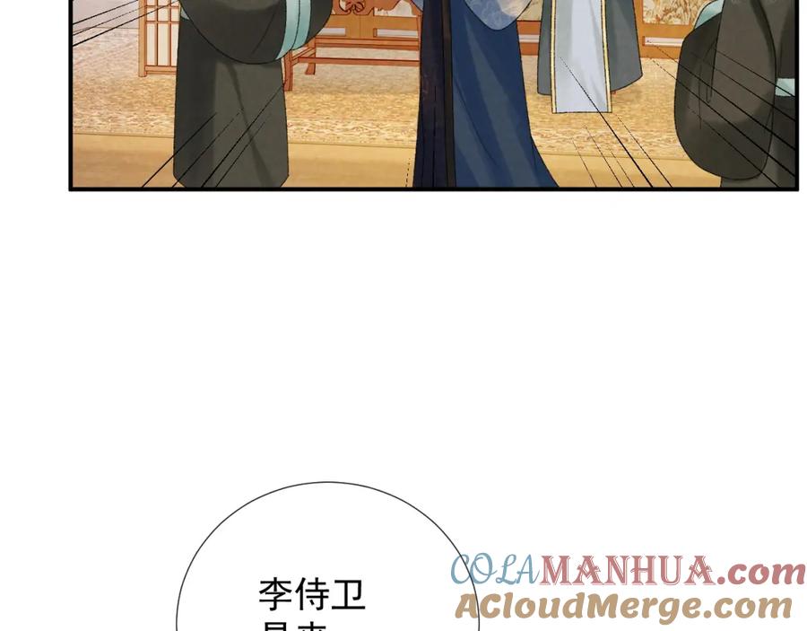 病态诱捕 第64话 你在耍我？ 第73页
