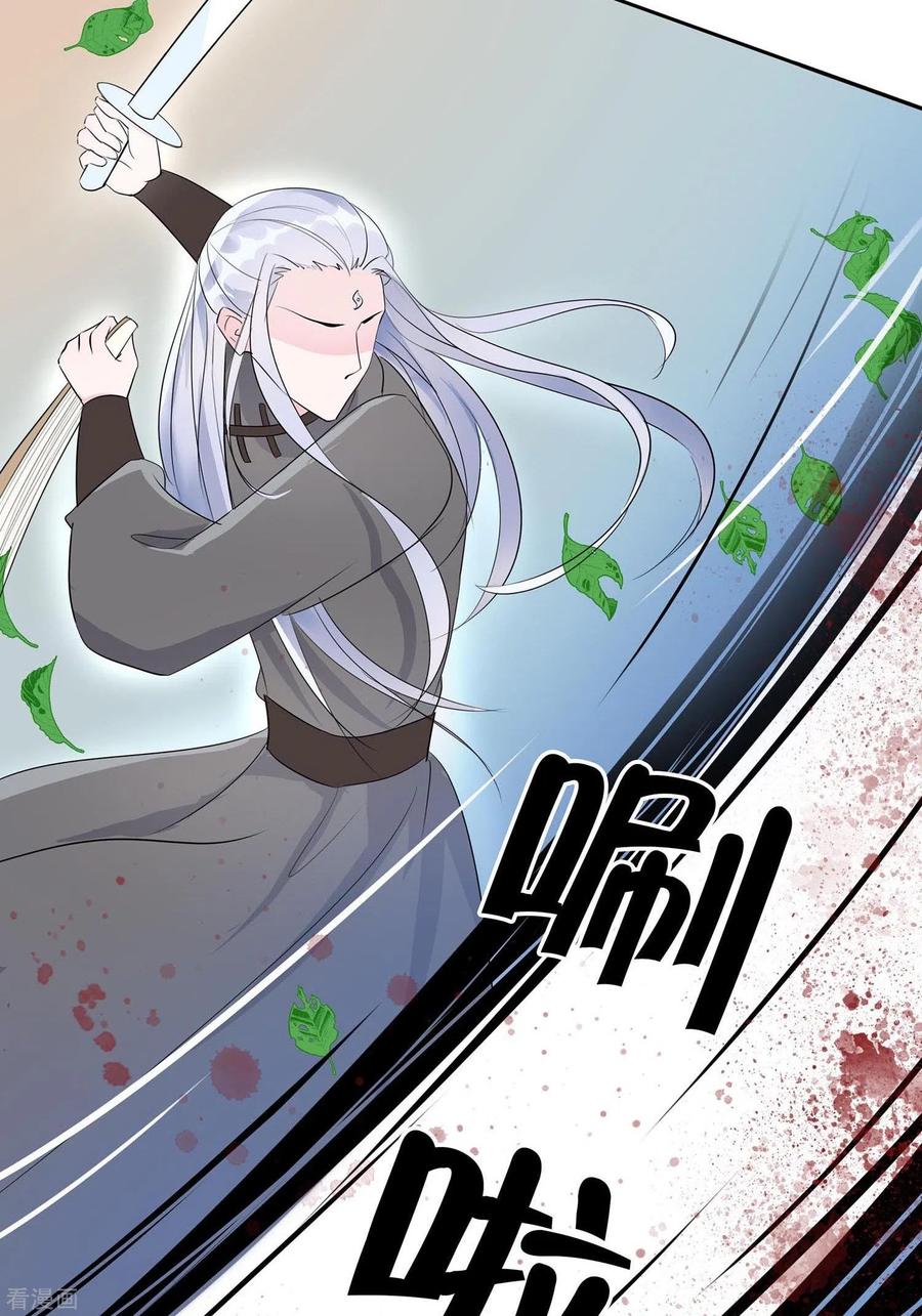 《穿越王妃，夫君别找虐》第64话 英雄救美 第15页